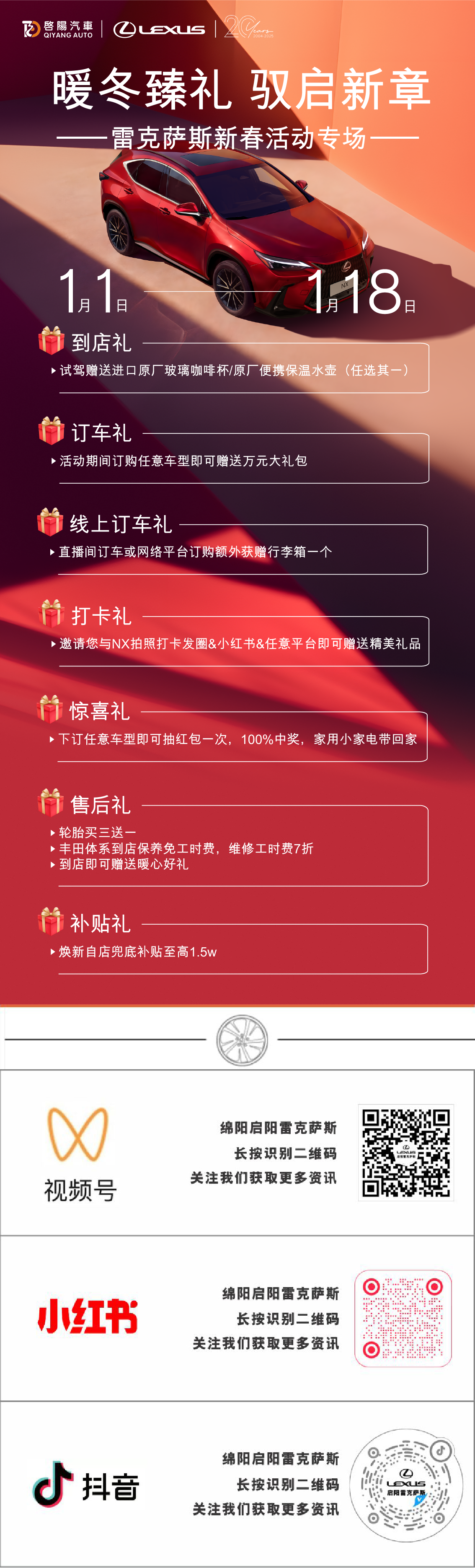 新春运动.png