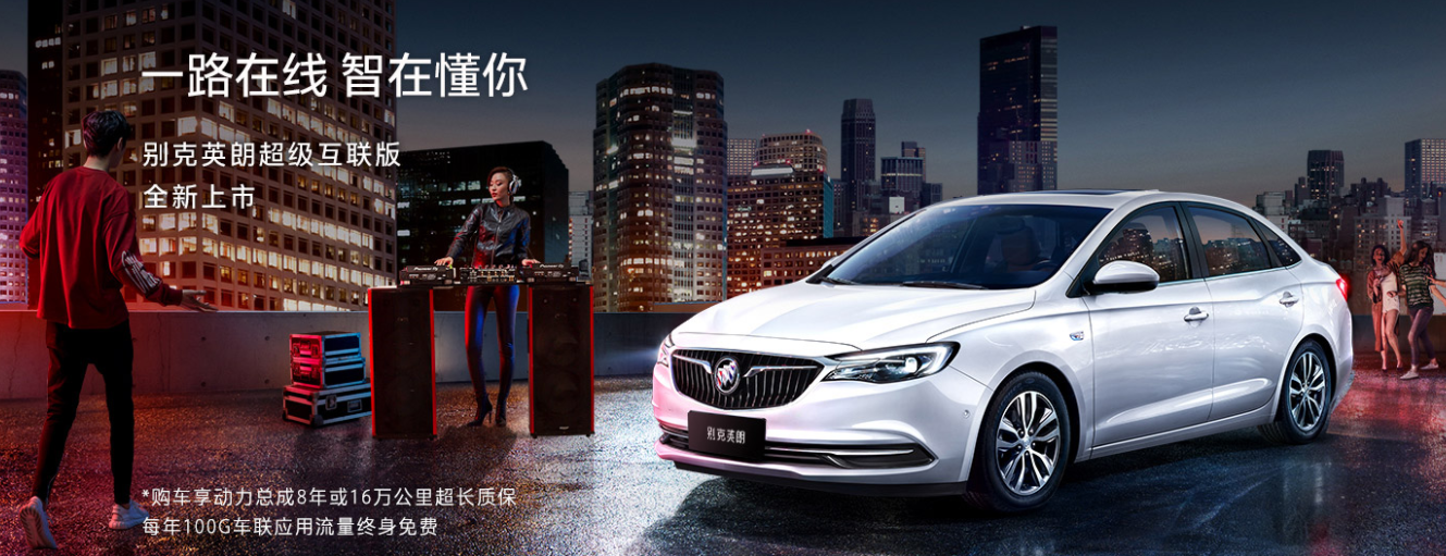 291150296103.png 英朗.png