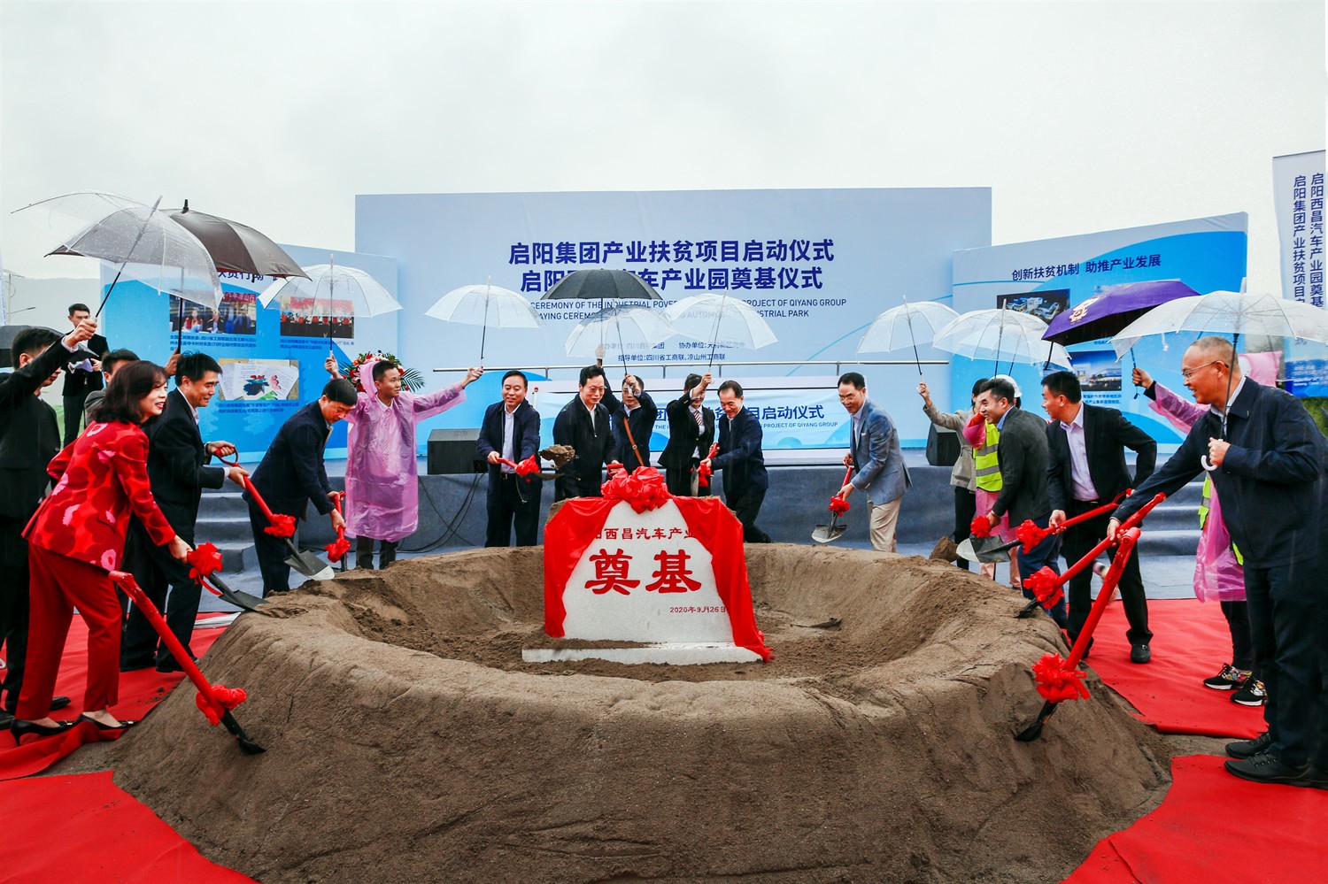 262012379085.jpg 韦德网站官方入口西昌汽车工业园涤讪仪式_副本.jpg